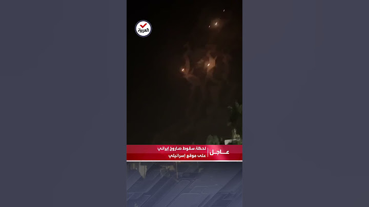 لحظة سقوط صاروخ إيراني على موقع إسرائيلي