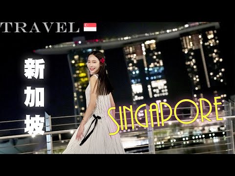【新加坡美食之旅Ep.1🇸🇬】老巴剎沙嗲Satay｜小印度區🇮🇳｜ 阿拉伯區🥙Kampong Glam｜龍 海鮮｜牛車水 China Town｜黃亞細肉骨茶｜佛牙寺龍華院｜NinaWen Travel