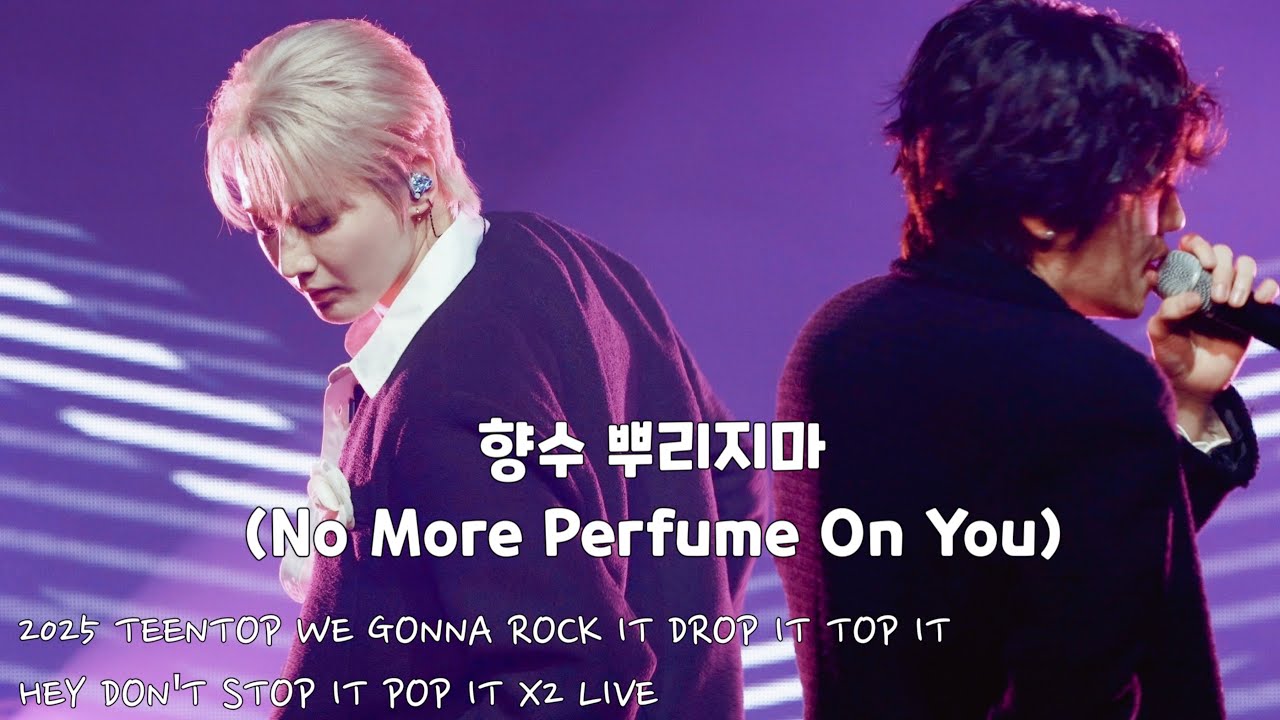 [4K직캠] 250824 향수 뿌리지마(No More Perfume On You) 틴탑(TEEN TOP) 천지(CHUNJI) FOCUS 틴탑 콘서트