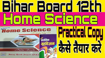 Home Science गृह विज्ञान Class 12th  का practical कॉपी कैसे तैयार करे  #biharboard #class12