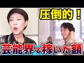 【ひろゆき×美川憲一】美川憲一が芸能界で稼ぎ出した金額がやばい【夜な夜なひろゆき切り抜き】