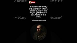 — Фёдор Михайлович Достоевский