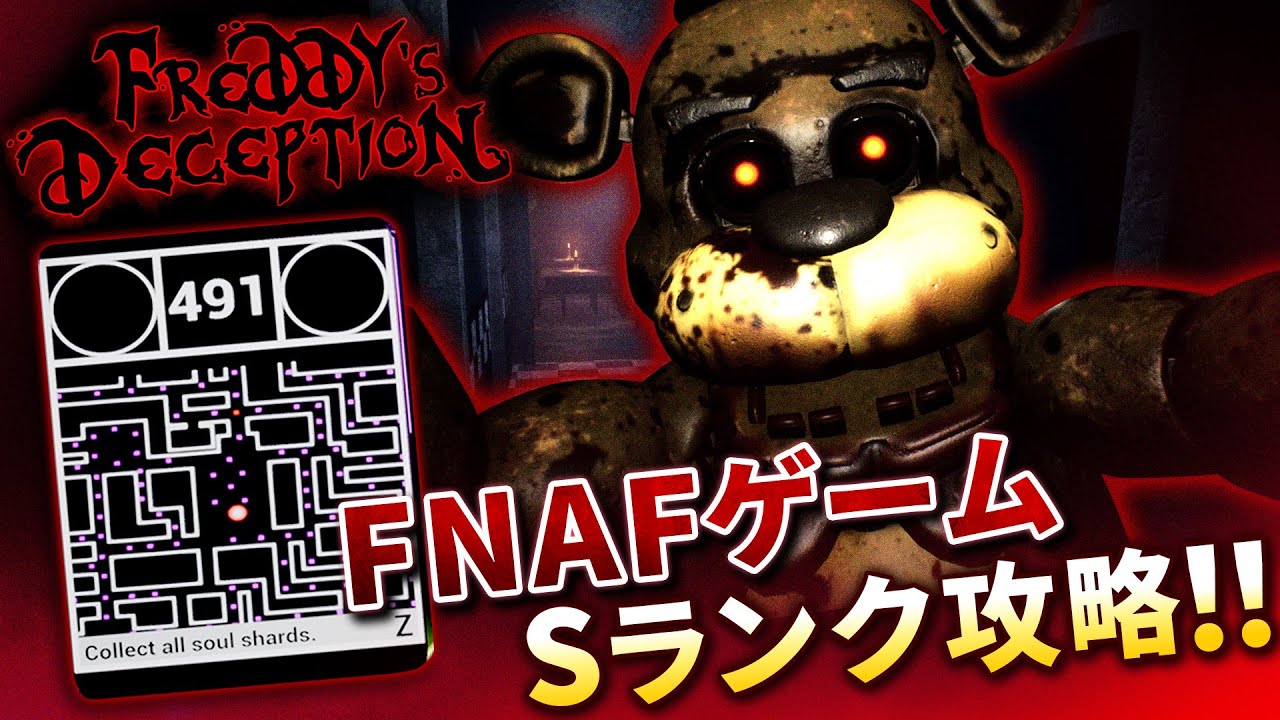【ファンゲーム】FNAFとダークディセプションが融合！ファンが作ったゲームが超ハイクオリティ【FREDDY's DECEPTION】