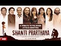 Shanti Prarthana - Hey Nath Jodi Hath🙏| Shradhanjali Geet | Jatin-Pratik | Shaheed Diwas