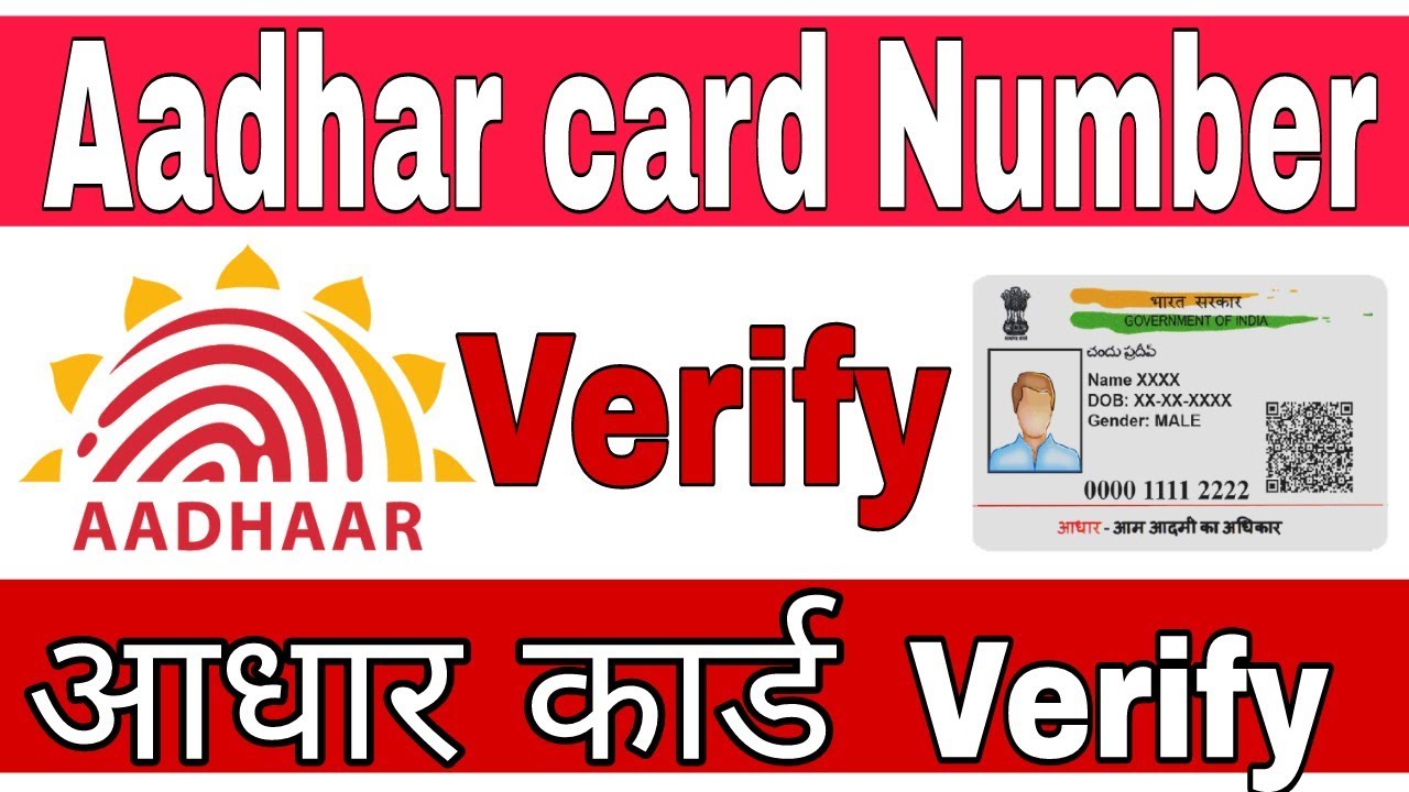 How to Verify Aadhar number online. By RksTechnical