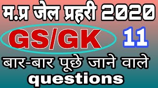 Gk/Gs in hindi | Jail Prahari 2020 | #mpjailprahri2020 | Day-11 | By Arjun Sir