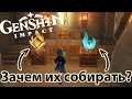 Что будет, если собрать все геокулы и анемокулы [Genshin Impact]