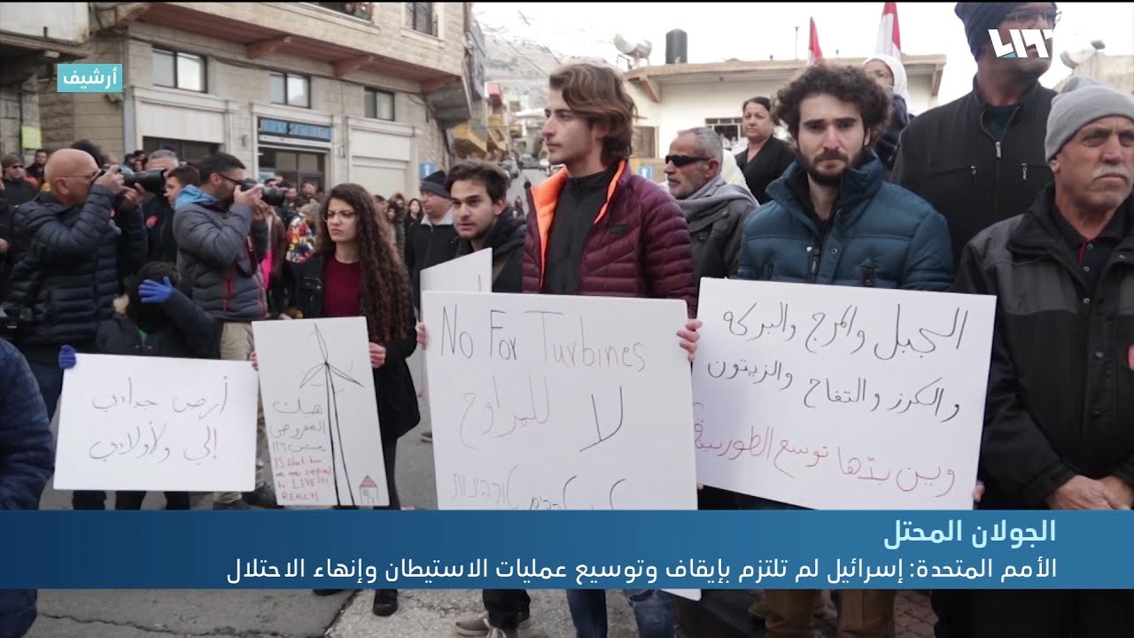 أعداد المستوطنين في الجولان يفوق عدد السكان المحليين