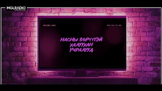 видео: Томчуудын явдал | 2025-10-22 | Насны зөрүүтэй халуухан учралууд картинка: Томчуудын явдал | 2025-10-22 | Насны зөрүүтэй халуухан учралууд