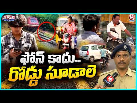 Using Mobile Phones While Riding a Bike Is Dangerous : Police Warn Motorists | V6 Teenmaar - V6NEWSTELUGU