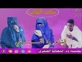 ستات النقاب الشاعر ود القرشي ستات النقاب الشاعر ود القرشي