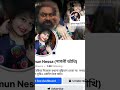 যারা আমার সাথে কথা বলতে চান আমার ফেসবুক আইডিতে ফলো দিয়ে পাশে থাকুন #foryou #everyone #viralvideo
