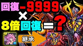 ランダン 逆転裁判杯は2色陣ゲーだった パズドラ Youtube