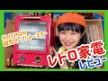 【レトロ家電レビュー】LITHON縦型オーブントースターでパン焼いてみました