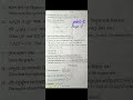 class 10 important questions pepar in Assamese medium #mcq #maths #class10maths #mcqncert #shorts