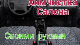 Химчистка салона автомобиля своими руками. Быстро и дёшево! #авто #detailing