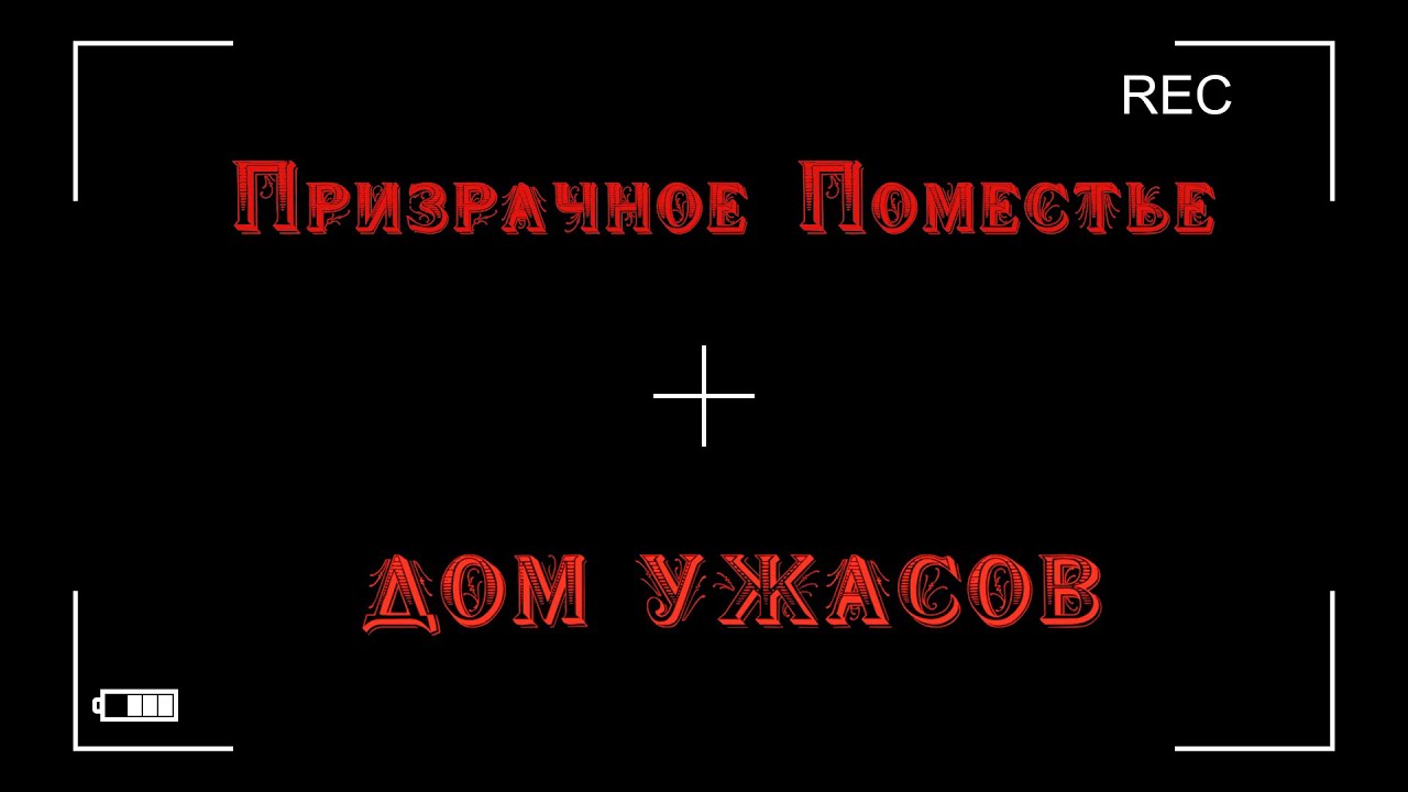Страшный квест в машине Страшный квест в машине
