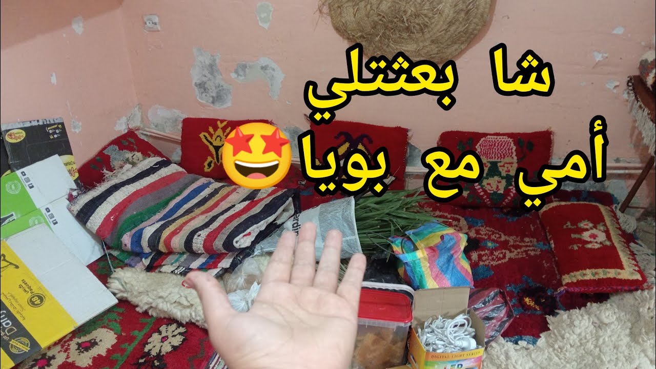 شابعثتلي أمي مع بويا 🤩 