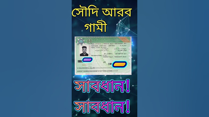 saudi arabia saplay visa company visa free visa. #allopshonmobile #saudiarabia #prbashinews #free