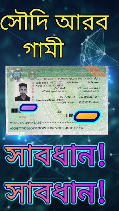 saudi arabia saplay visa company visa free visa. #allopshonmobile #saudiarabia #prbashinews #free