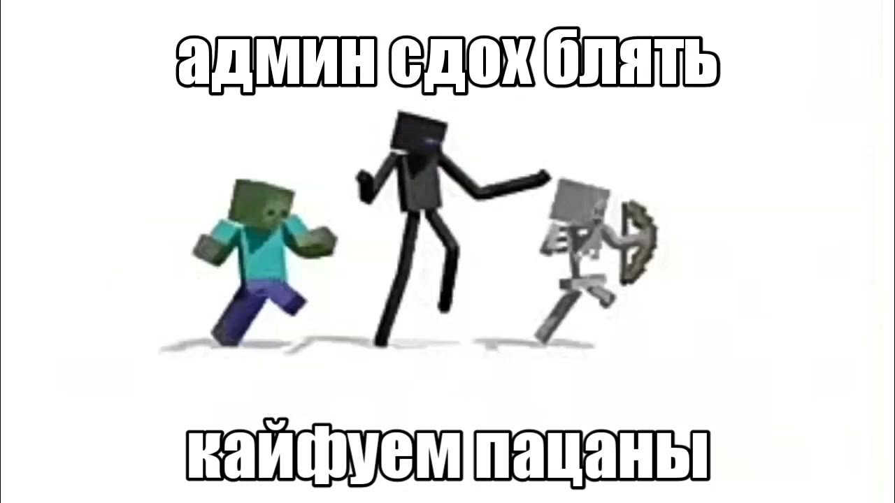 Ура вышла новая мем
