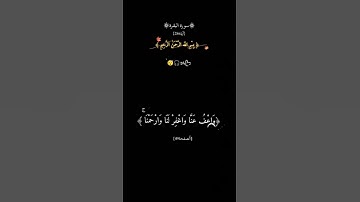 [سورة البقرة].     ربنا ولا تحملنا مالا طاقة لنا به.              أرح قلبك قليلاً 😴🎧