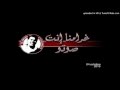 غرامنا إنتي صوتو   