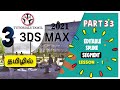 3ds Max Editable spline Segment Tutorial