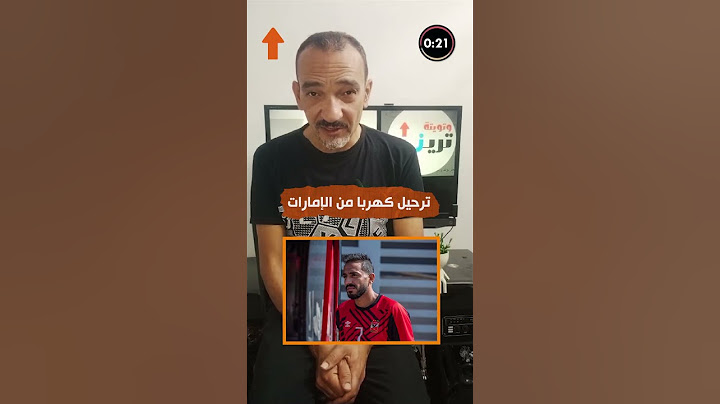 مافعله كهربا في كولر في الامارات وحقيقة الترحيل والمليون جنيه