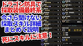 レア１１と１２の装飾品集めはどのクエストがオススメ 攻撃 達人 挑戦 超心体力など ｍｈｗｉｂモンハンワールドアイスボーン Youtube