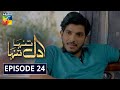 Dil Tanha Tanha Episode 24 HUM TV Drama 4 February 2021