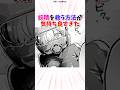 妖精を救う方法が気持ちよすぎた... #漫画 #漫画紹介
