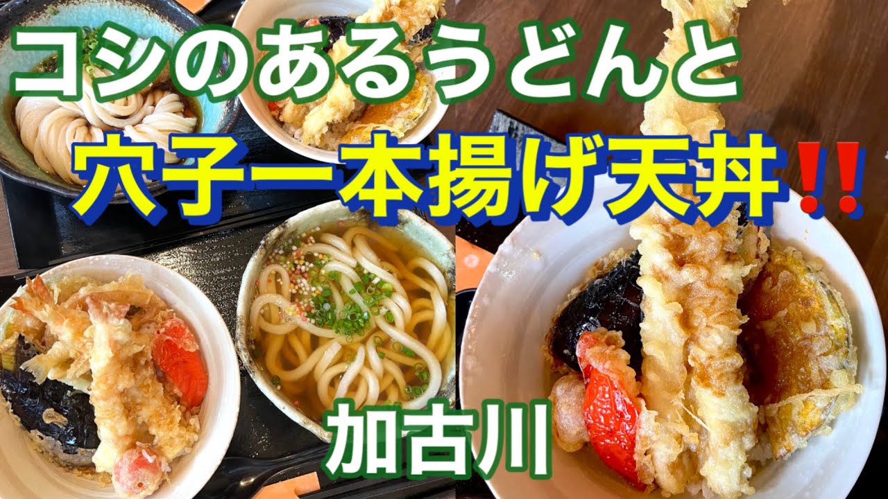 Для тех, кто хочет насладиться вкусами в городе Какогава префектуры Хёго! Menyui — это место для ...