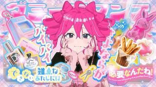 【Kasane Teto Cover】Dummy Romance - DECO*27 (ダミーロマンス)