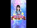 STU48の7ならべ ≪本人登場≫田口玲佳① の動画、YouTube動画。