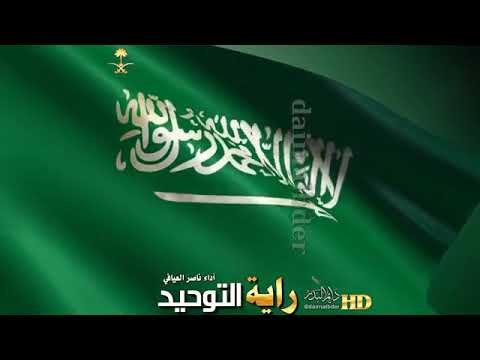 راية التوحيد دايما للعز خفاقه