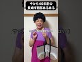 今から40年前の長崎あるある! #shorts