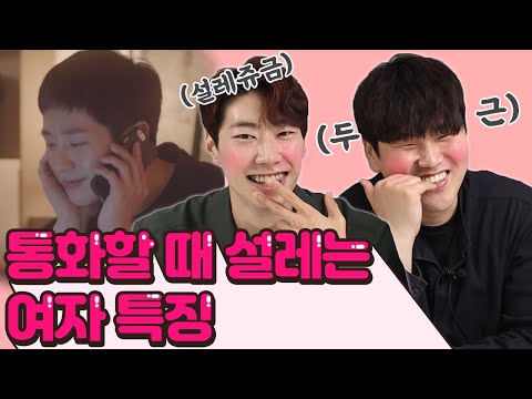 밤새도록 통화하고 싶은 여자의 전화스킬이 있다구...?!