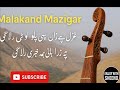 پہ زان پسی پلاؤ دا لوپٹی ولی رکاگی دیر خیستہ غزل پہ زان پسی پلاؤ دا لوپٹی ولی رکاگی دیر خیستہ غزل