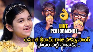 Lyricist Anantha Sriram Mind Blowing Live Singing Gaaju Bomma Song @ #HiNanna Pre Release Event | MT