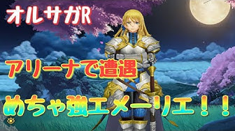 オルサガr Youtube