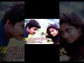 ❤️ காதலுக்கு மரியாதை ❤️ #love