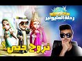 نروح لدبي ؟ | رحلة المليونير ! Traveling millionaire