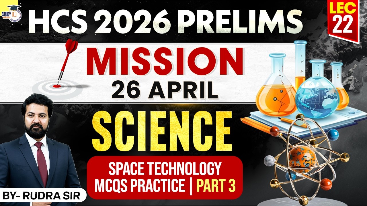 HCS 2026 Prelims Science | Space Technology MCQs Practice | BY Rudra Sir | Haryana StudyIQ