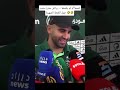 لمسها أو لم يلمسها رياض محرز يجيب حول اللقطة الشهيرة  