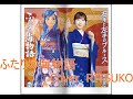 ※リクエスト曲※ ふたりの海物語 / 岩佐美咲さん    Cover RITSUKO