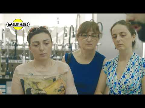 ბრიკორამა - სანტექნიკის მასტერკლასი