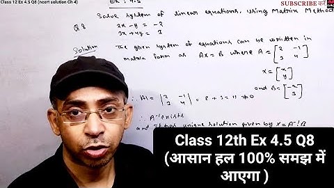 Class 12 Maths Exercise 4.5 Question 8 | Chapter 4 Determinants Class 12th | Matrix Method | NCERT