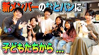 【むとパンさんありがとう！】メンバーになったむとパンに子ども達から…