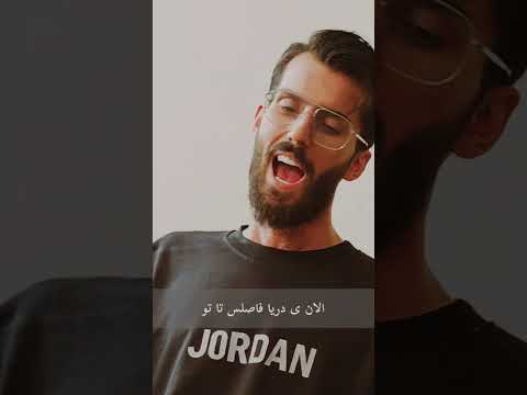 دیگه شدم یه ادم خل